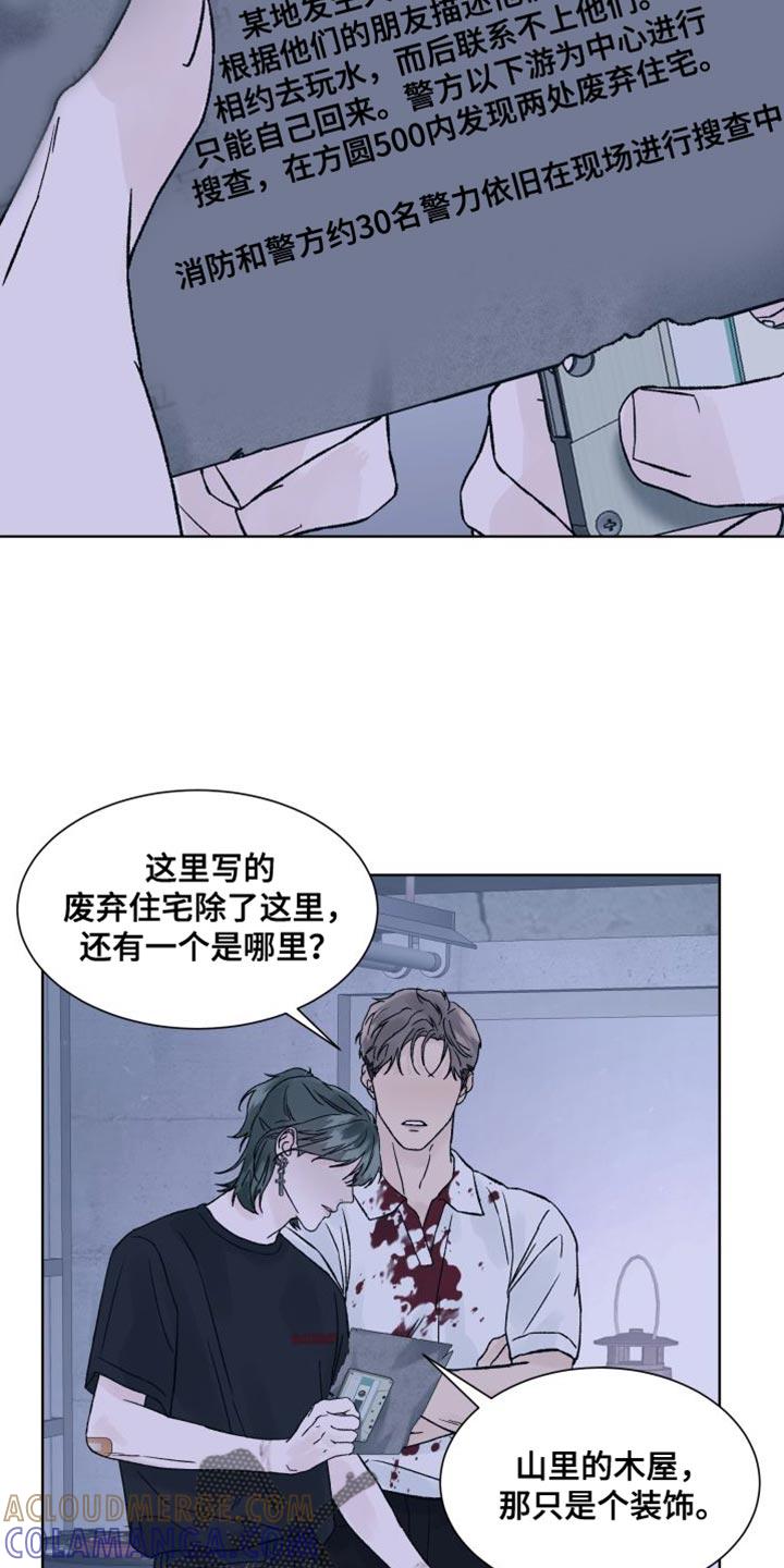 第14章：线索-狂夜追凶-AOENAIIAMN（第13张）