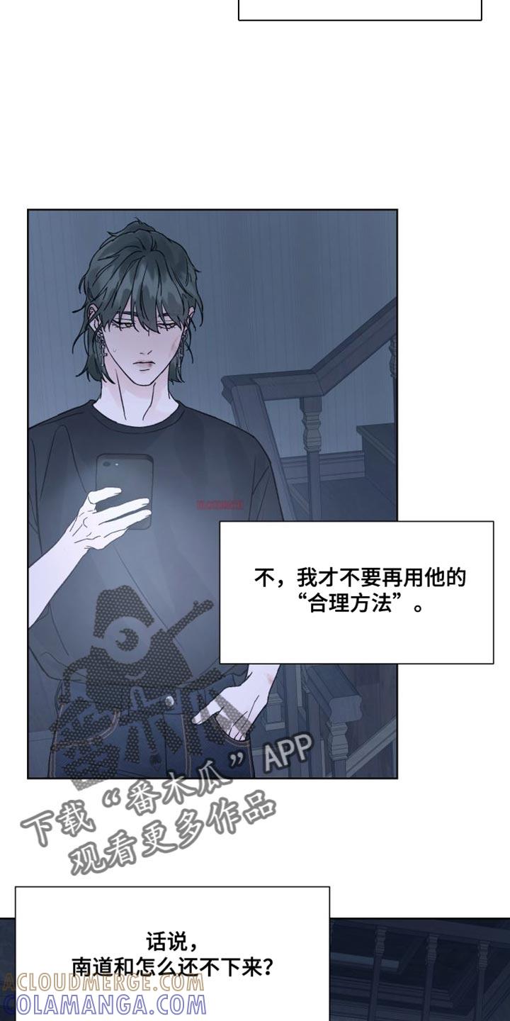 第15章：你解释一下-狂夜追凶-AOENAIIAMN（第11张）