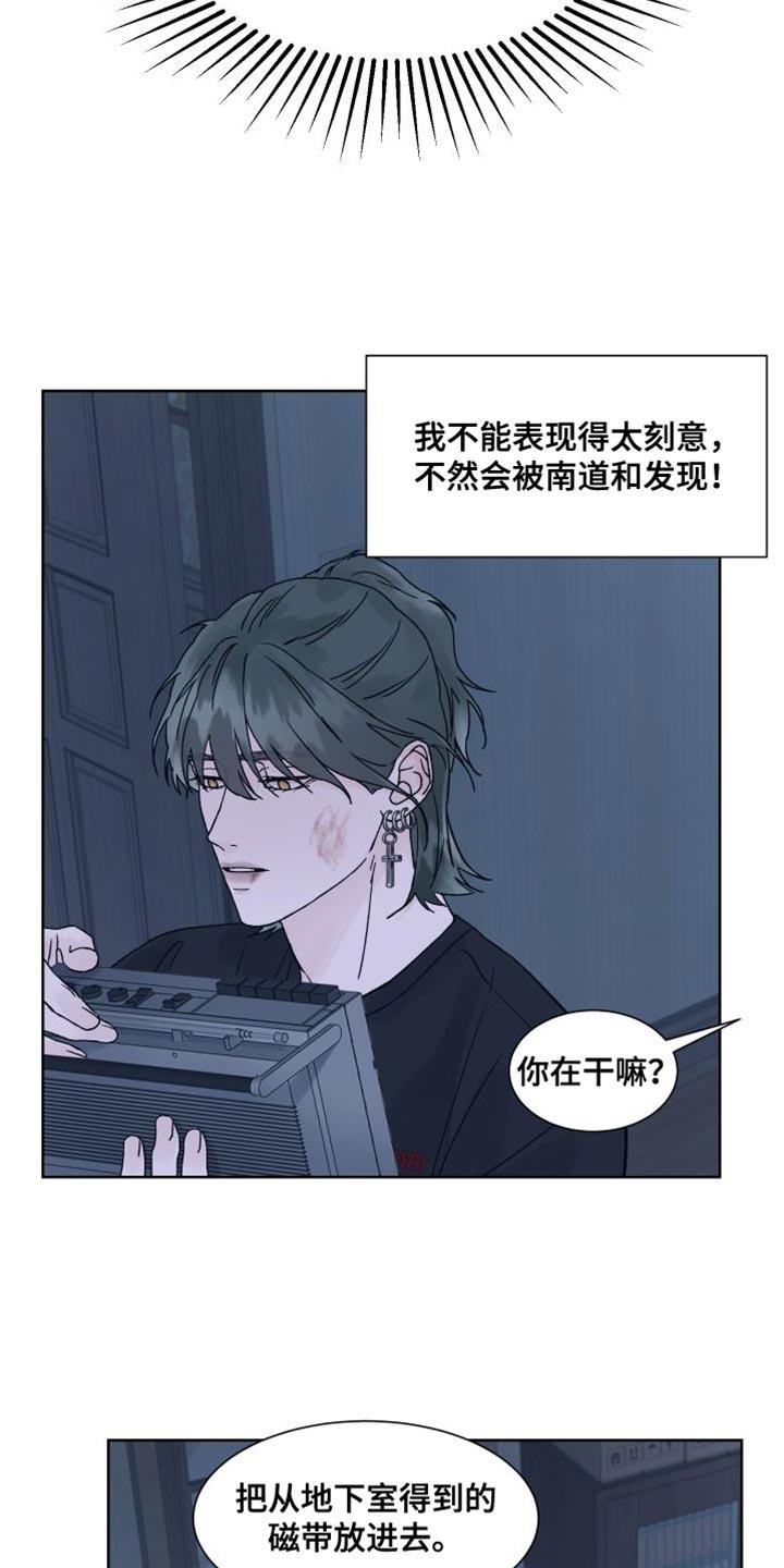 第15章：你解释一下-狂夜追凶-AOENAIIAMN（第4张）