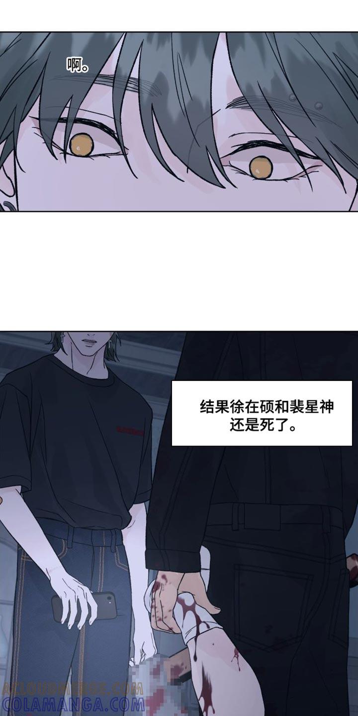 第15章：你解释一下-狂夜追凶-AOENAIIAMN（第15张）