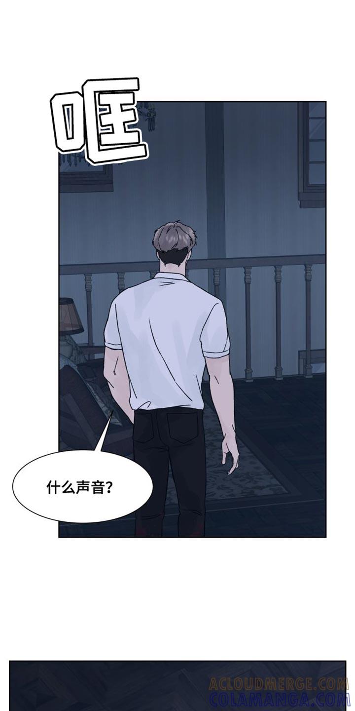 第15章：你解释一下-狂夜追凶-AOENAIIAMN（第17张）