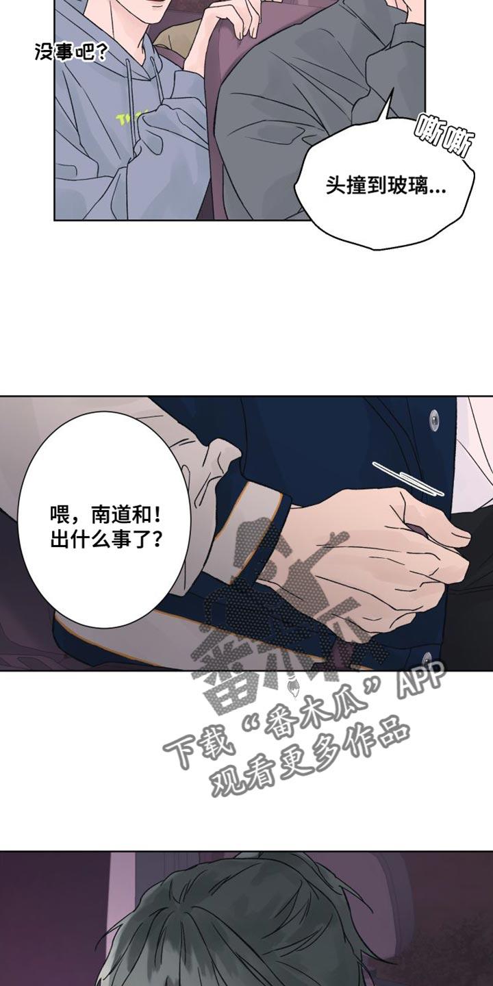 第15章：你解释一下-狂夜追凶-AOENAIIAMN（第26张）