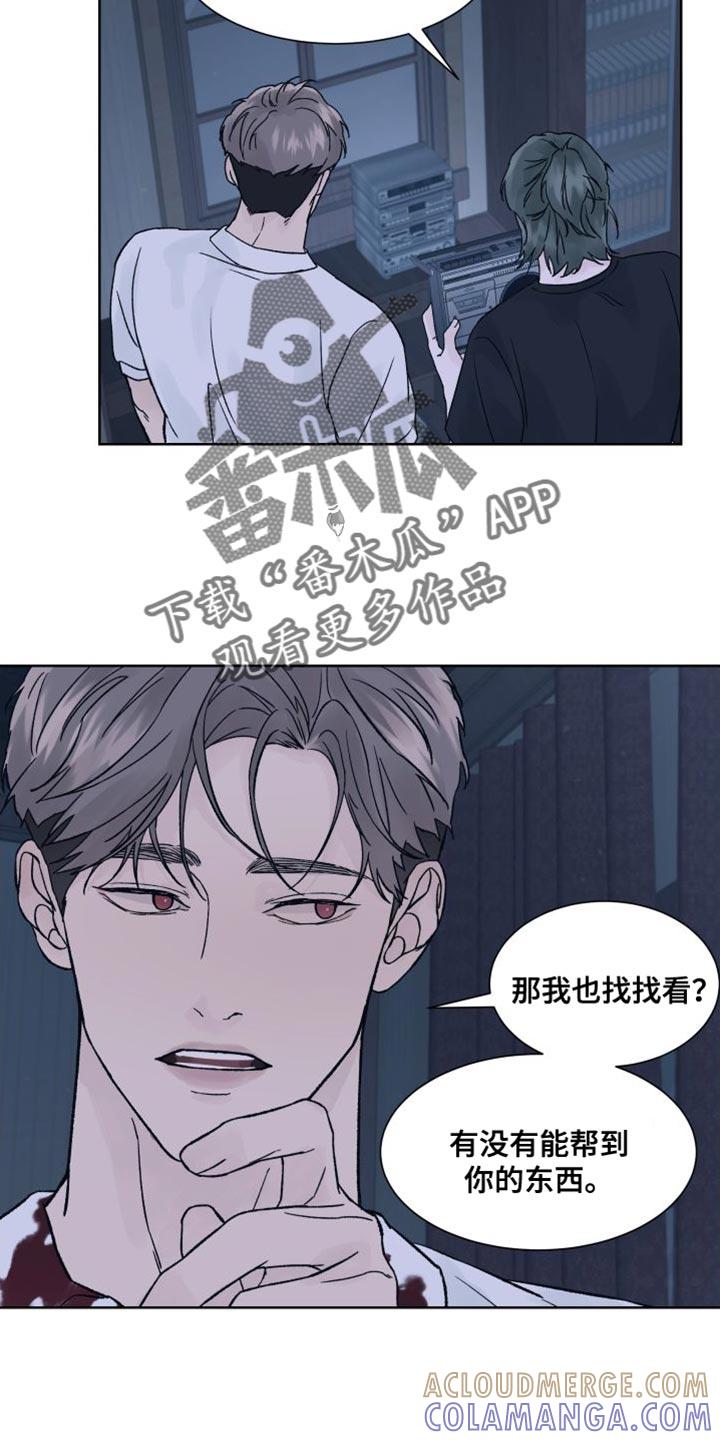 第15章：你解释一下-狂夜追凶-AOENAIIAMN（第5张）
