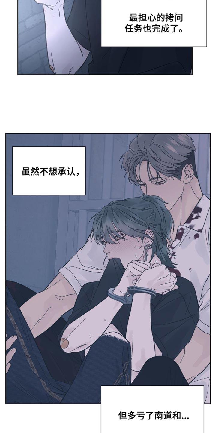 第15章：你解释一下-狂夜追凶-AOENAIIAMN（第10张）
