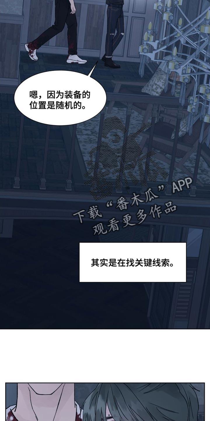 第15章：你解释一下-狂夜追凶-AOENAIIAMN（第2张）