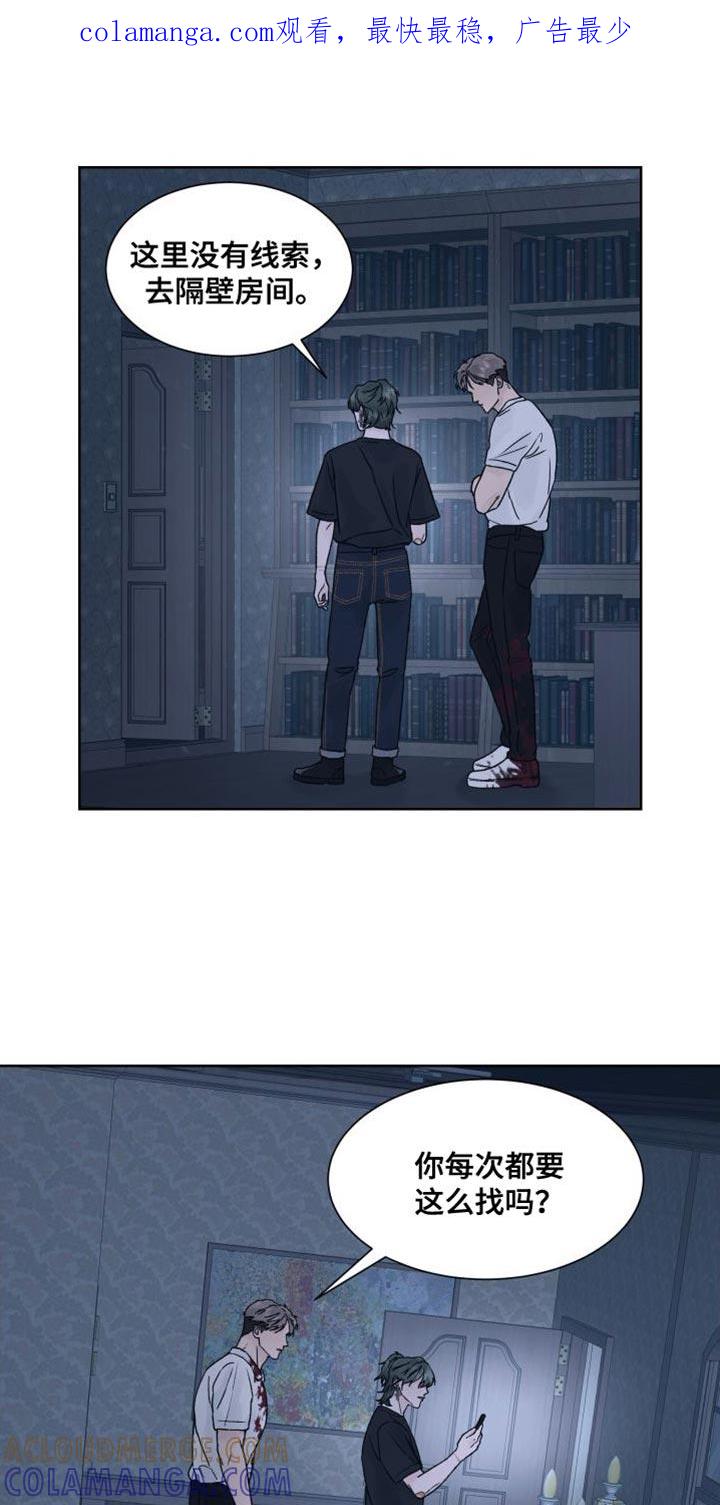 第15章：你解释一下-狂夜追凶-AOENAIIAMN（第1张）