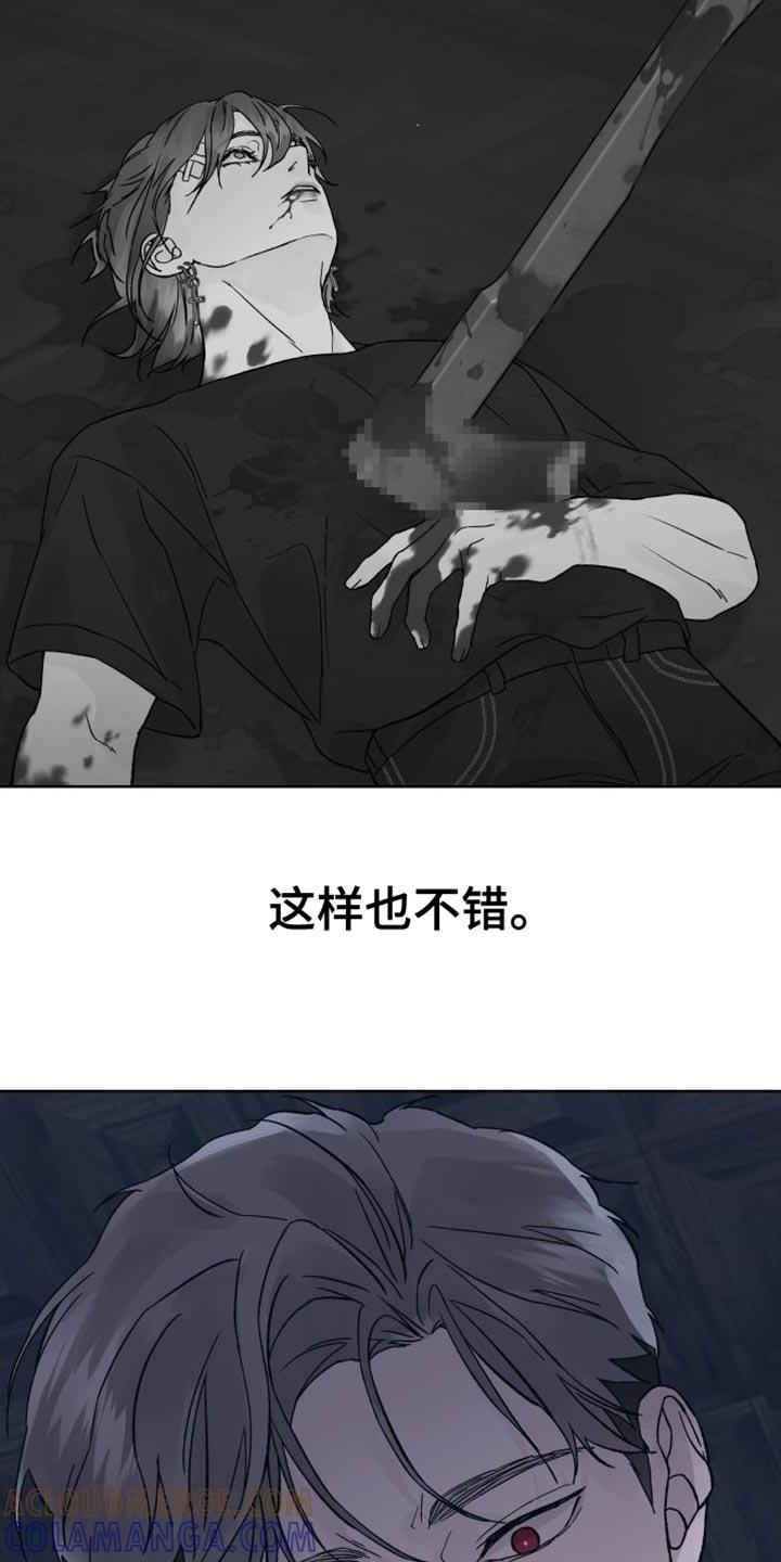 第15章：你解释一下-狂夜追凶-AOENAIIAMN（第19张）
