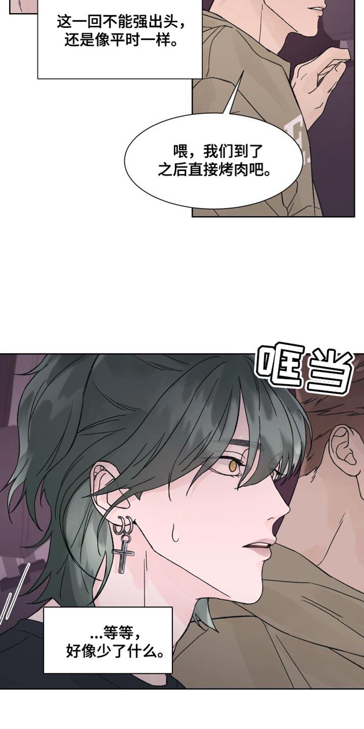 第15章：你解释一下-狂夜追凶-AOENAIIAMN（第22张）