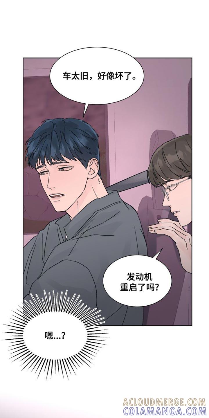 第15章：你解释一下-狂夜追凶-AOENAIIAMN（第23张）