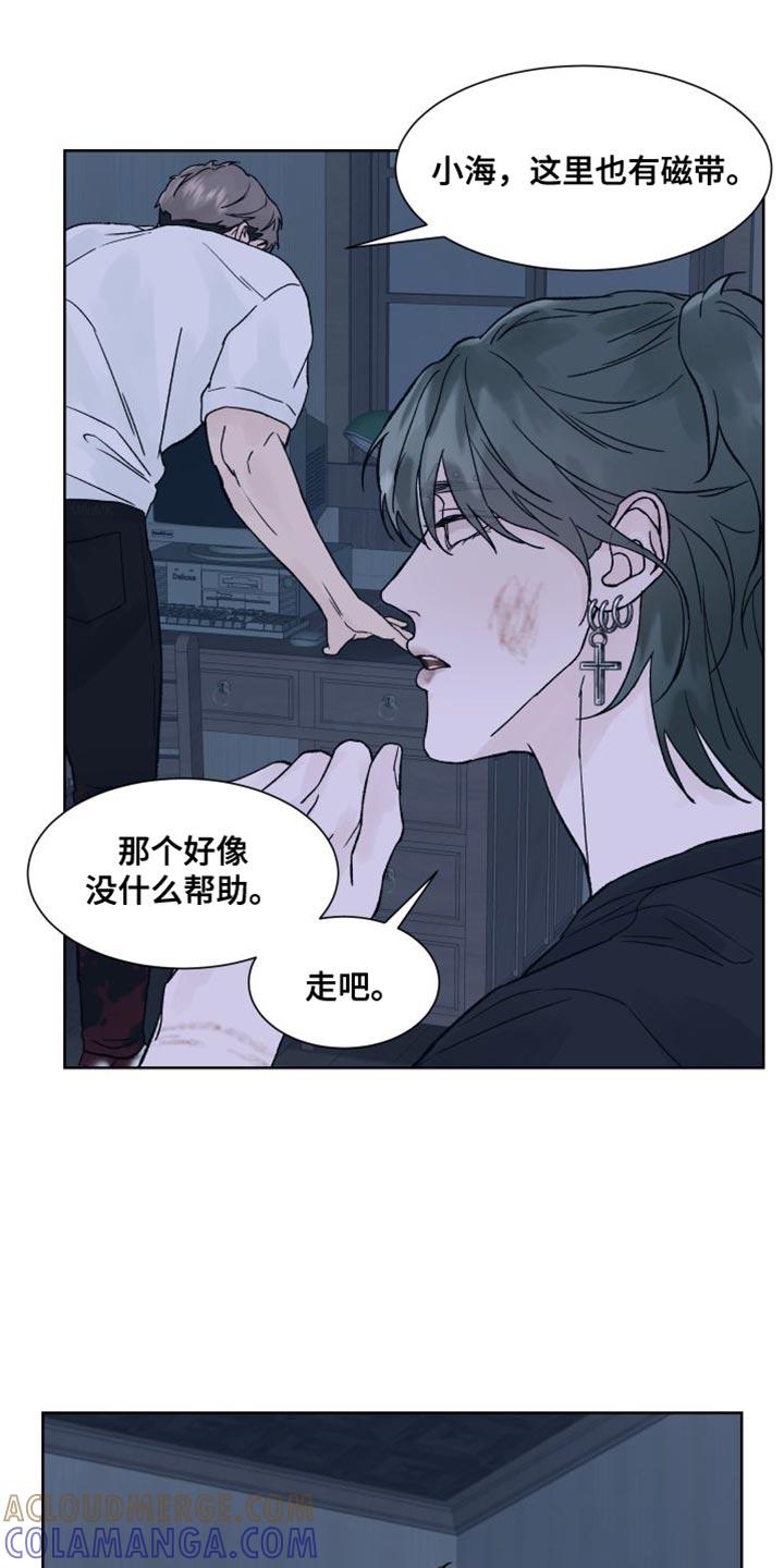 第15章：你解释一下-狂夜追凶-AOENAIIAMN（第7张）