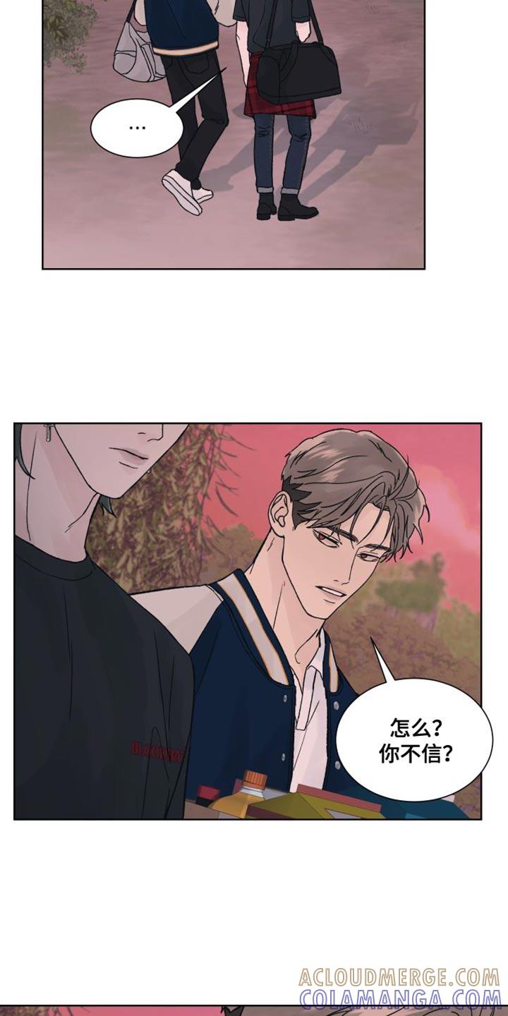 第16章：我们不熟！-狂夜追凶-AOENAIIAMN（第9张）