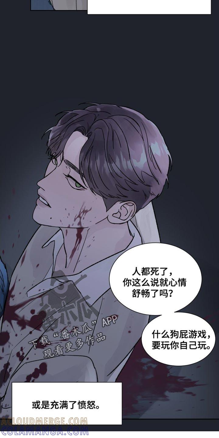 第16章：我们不熟！-狂夜追凶-AOENAIIAMN（第3张）