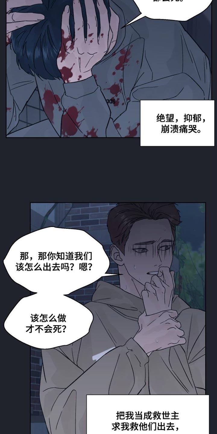 第16章：我们不熟！-狂夜追凶-AOENAIIAMN（第2张）