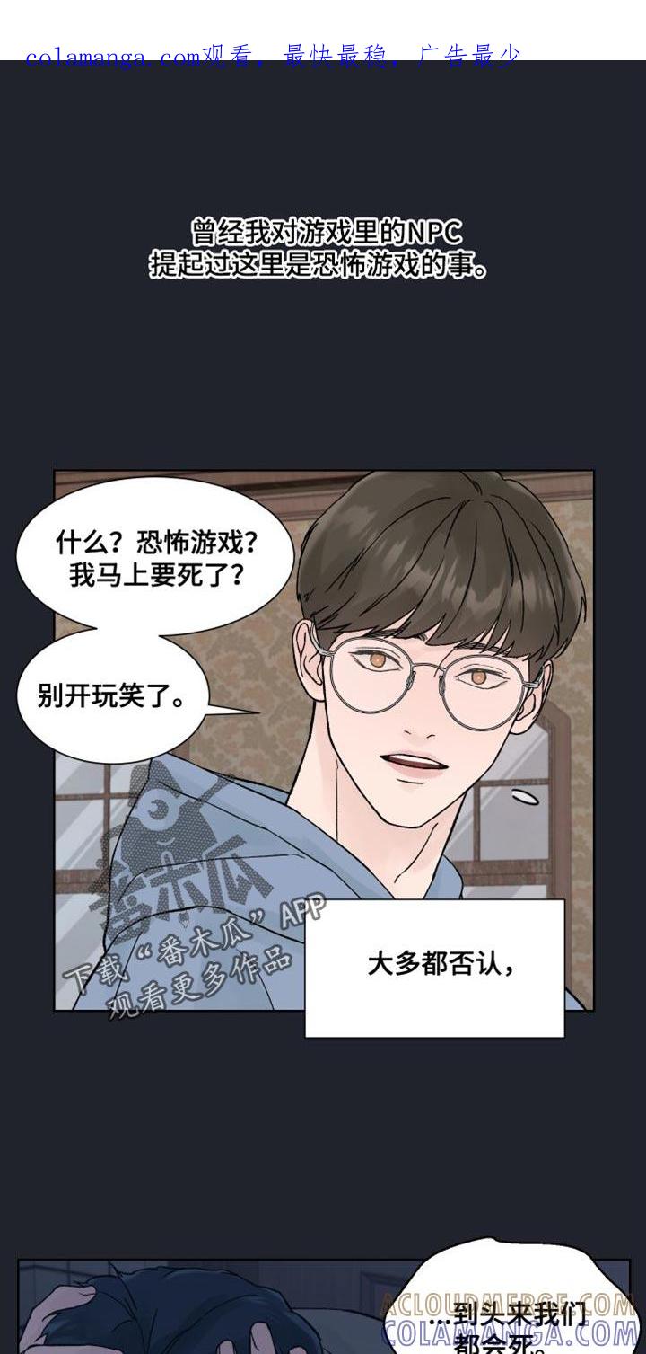 第16章：我们不熟！-狂夜追凶-AOENAIIAMN（第1张）