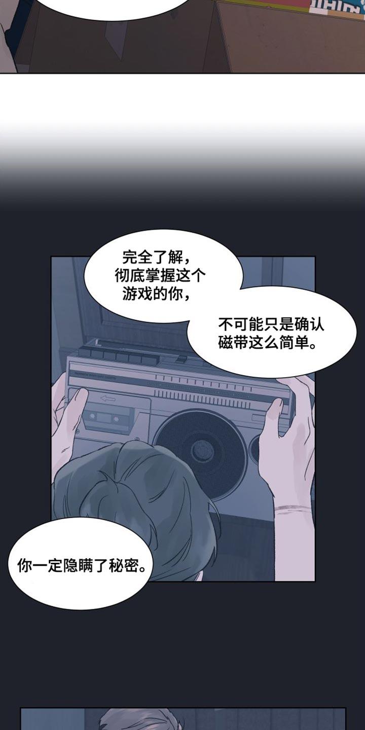 第16章：我们不熟！-狂夜追凶-AOENAIIAMN（第14张）