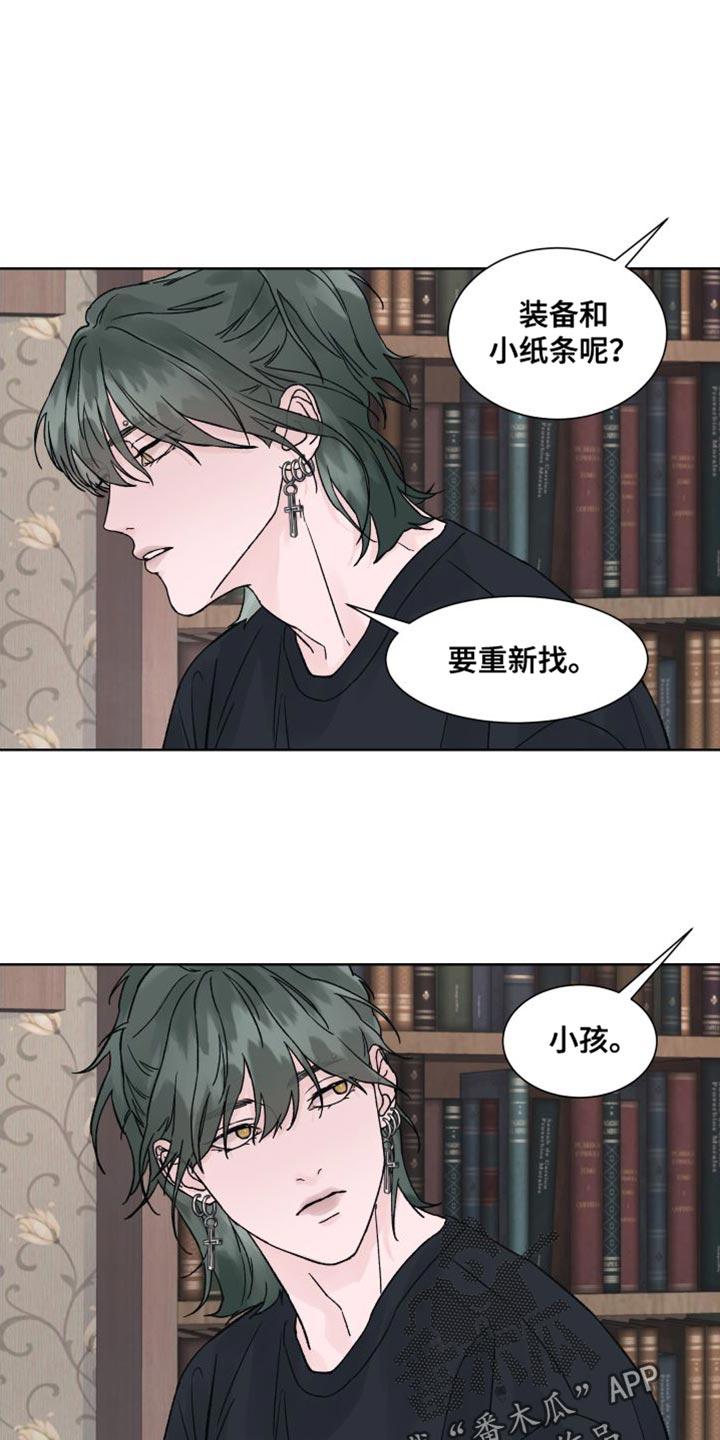 第17章：探访鬼屋-狂夜追凶-AOENAIIAMN（第4张）