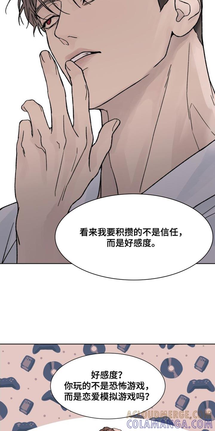 第17章：探访鬼屋-狂夜追凶-AOENAIIAMN（第17张）