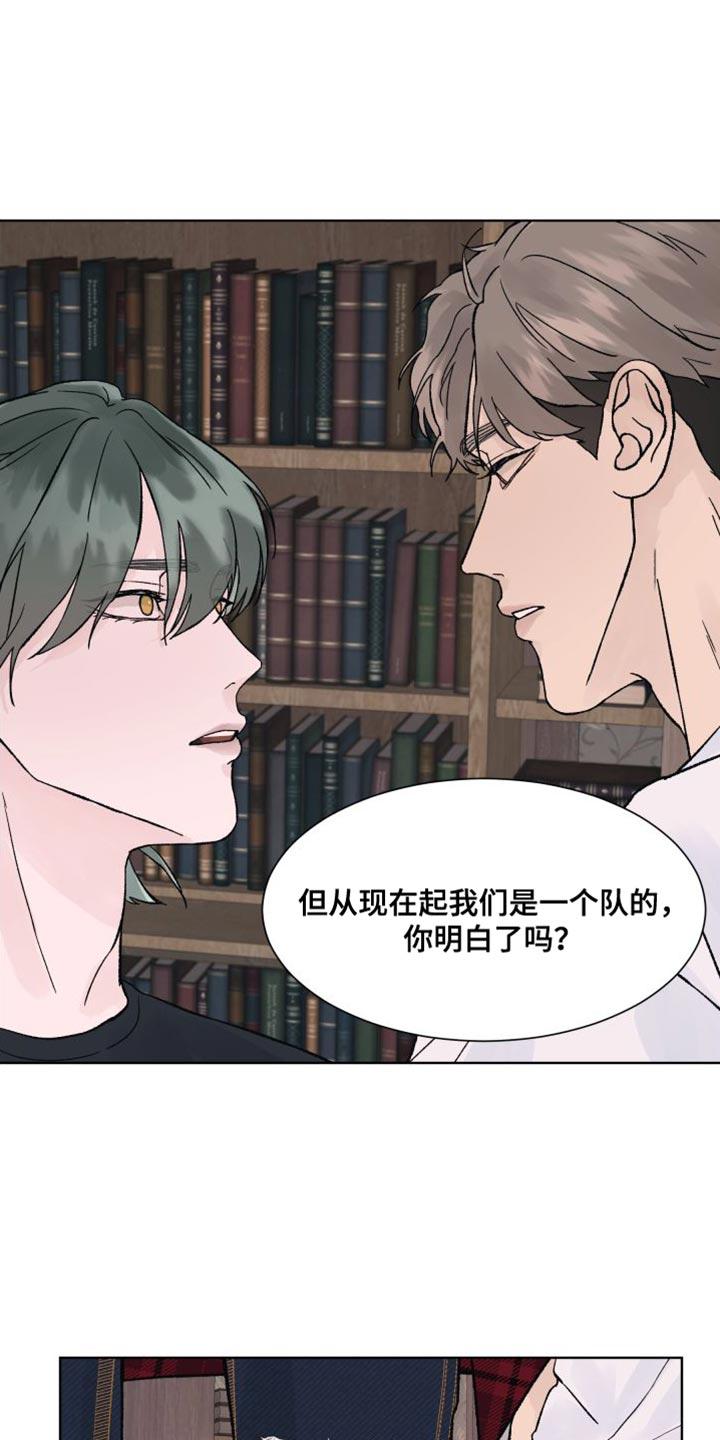 第17章：探访鬼屋-狂夜追凶-AOENAIIAMN（第14张）