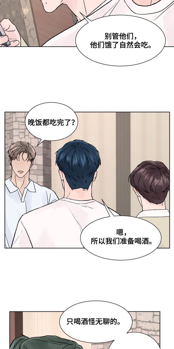 第17章：探访鬼屋-狂夜追凶-AOENAIIAMN（第22张）
