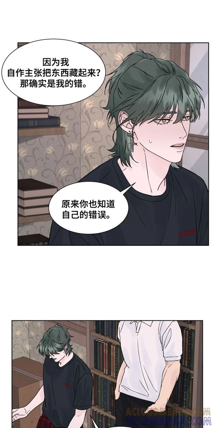 第17章：探访鬼屋-狂夜追凶-AOENAIIAMN（第7张）