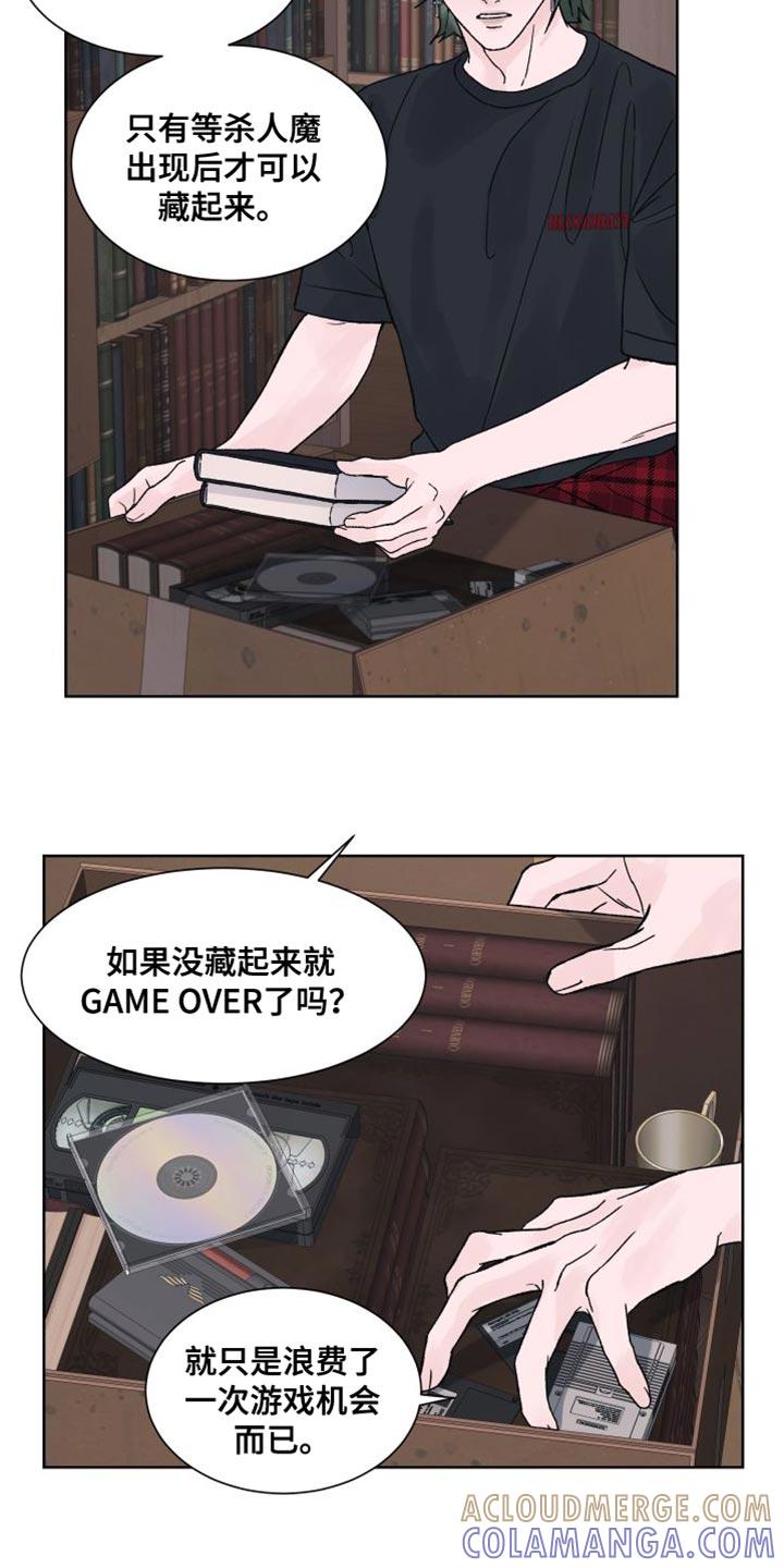 第17章：探访鬼屋-狂夜追凶-AOENAIIAMN（第3张）