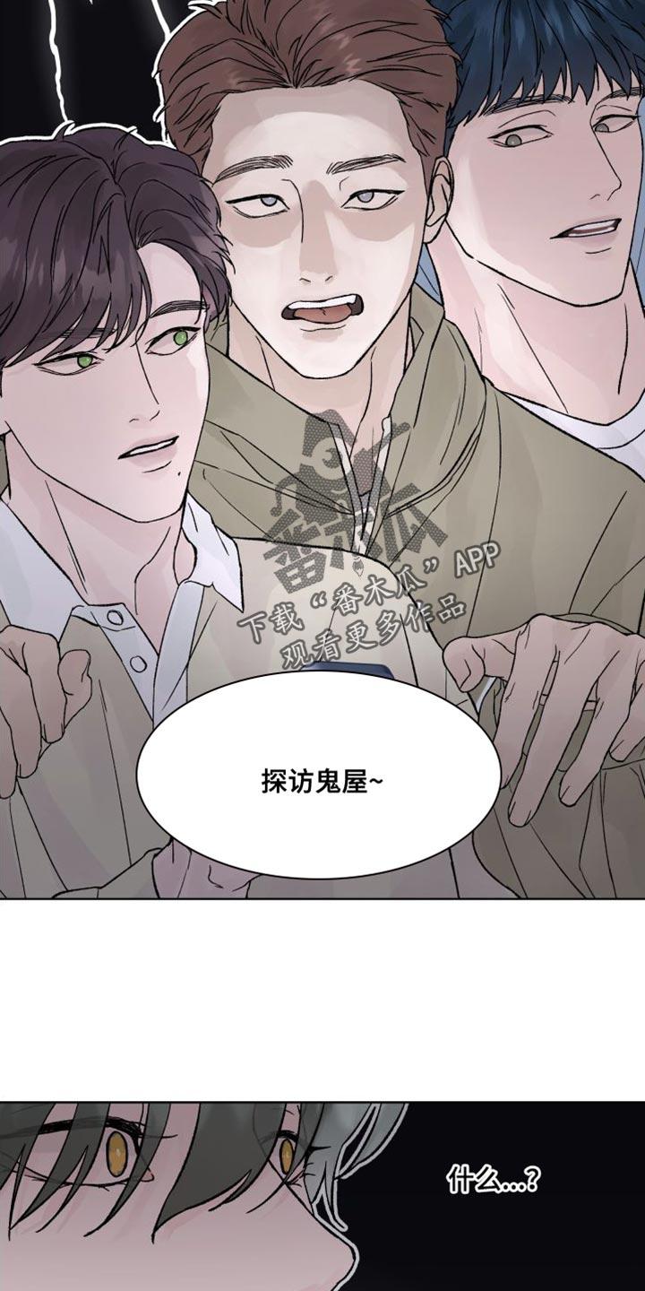 第17章：探访鬼屋-狂夜追凶-AOENAIIAMN（第24张）