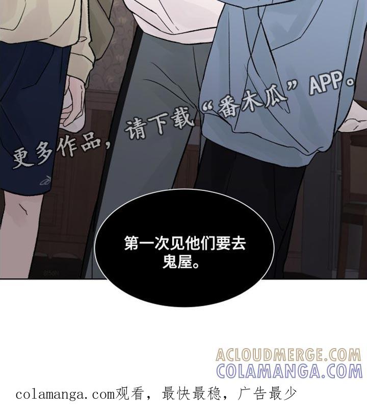 第17章：探访鬼屋-狂夜追凶-AOENAIIAMN（第27张）