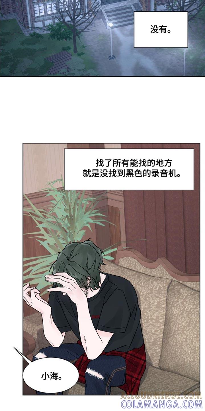 第17章：探访鬼屋-狂夜追凶-AOENAIIAMN（第19张）