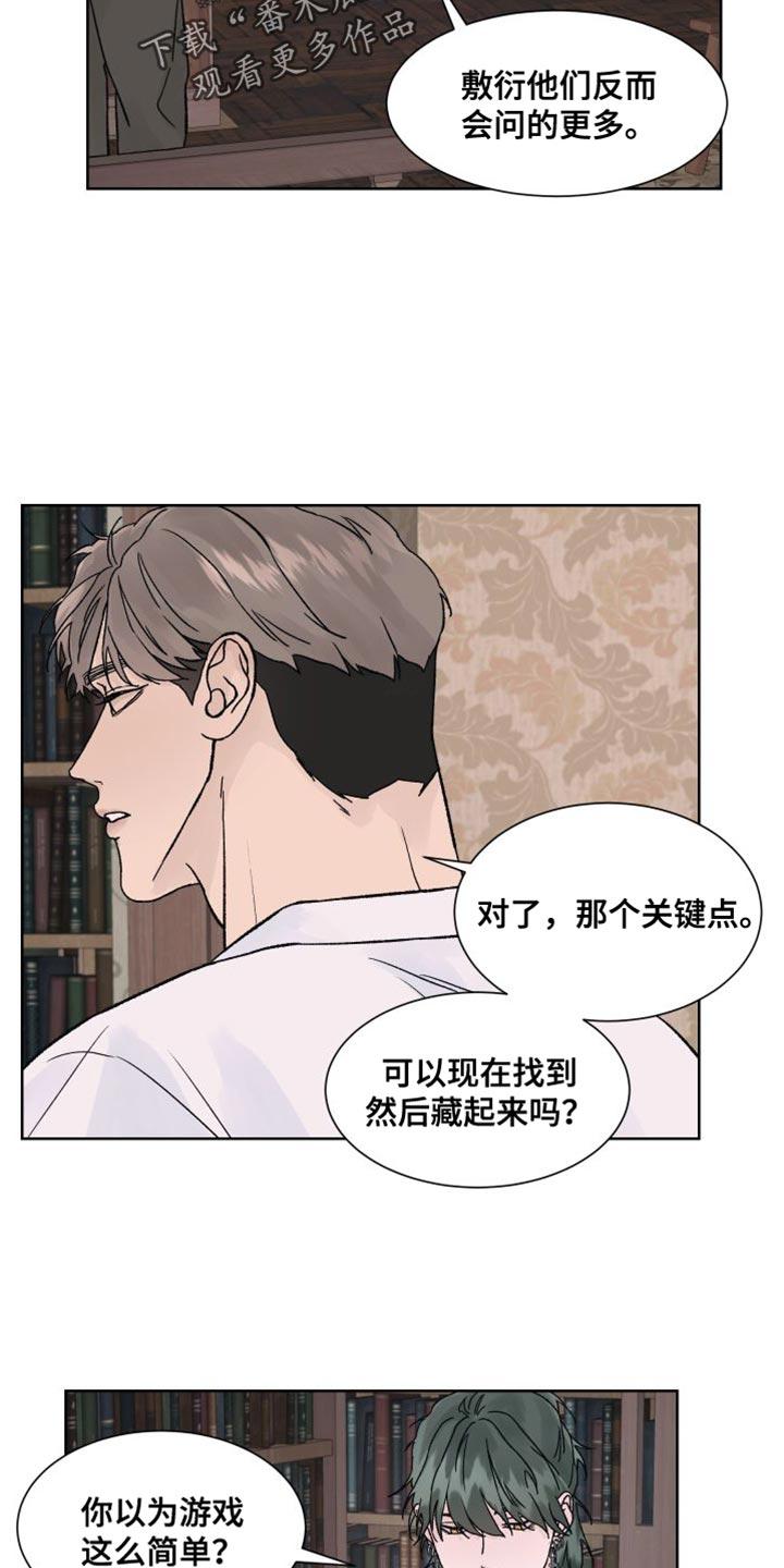 第17章：探访鬼屋-狂夜追凶-AOENAIIAMN（第2张）