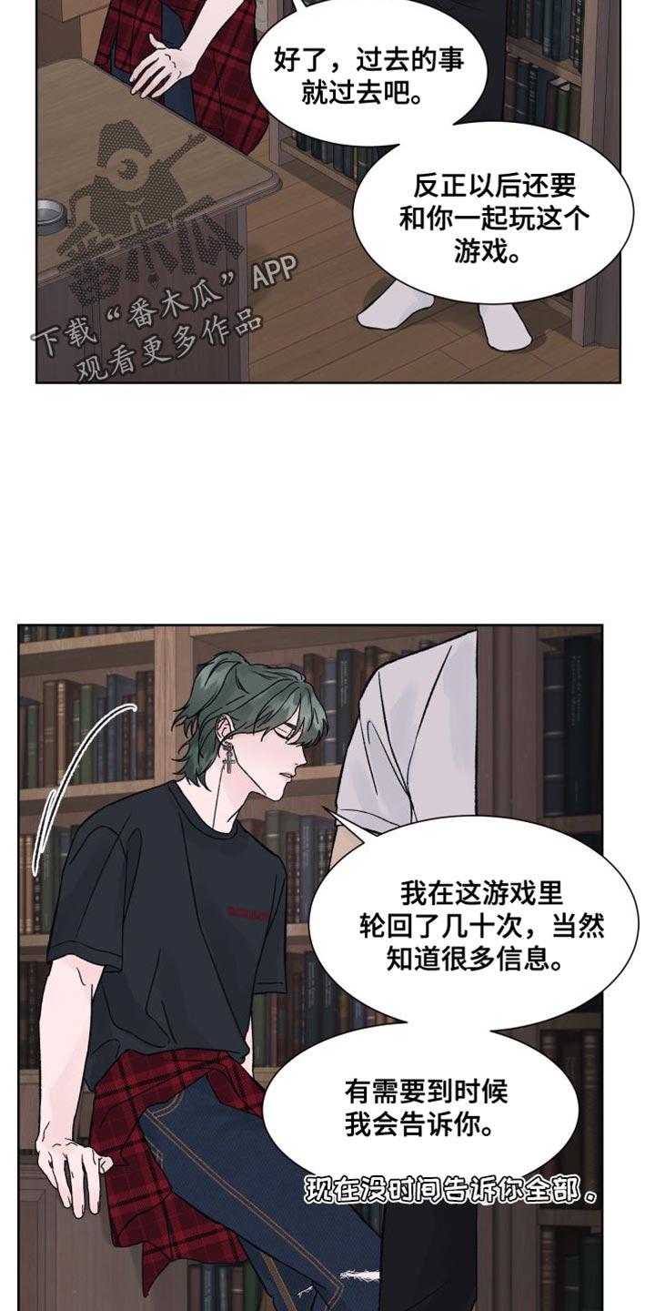 第17章：探访鬼屋-狂夜追凶-AOENAIIAMN（第8张）