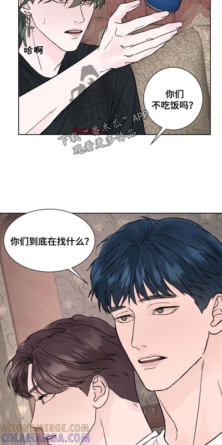 第17章：探访鬼屋-狂夜追凶-AOENAIIAMN（第21张）