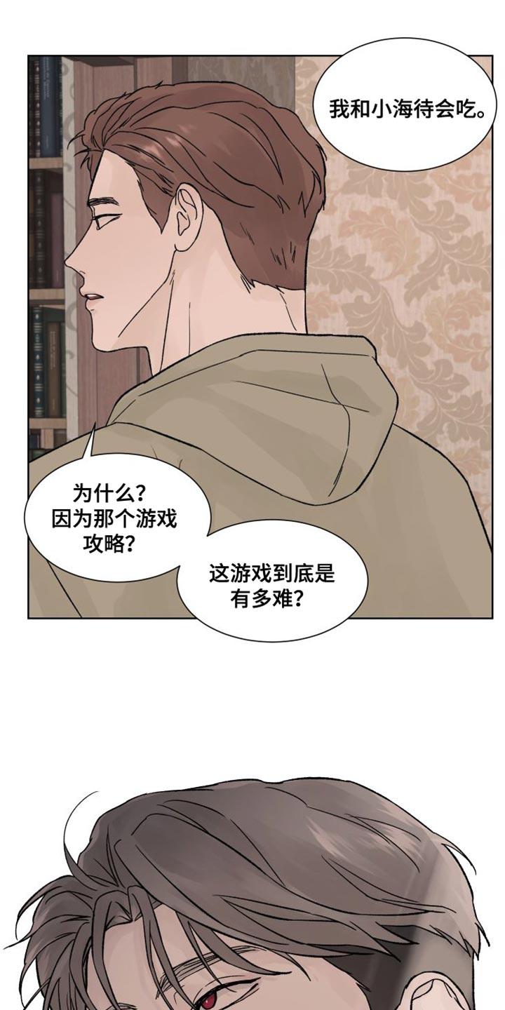 第17章：探访鬼屋-狂夜追凶-AOENAIIAMN（第16张）