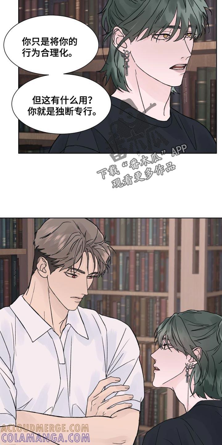 第17章：探访鬼屋-狂夜追凶-AOENAIIAMN（第11张）