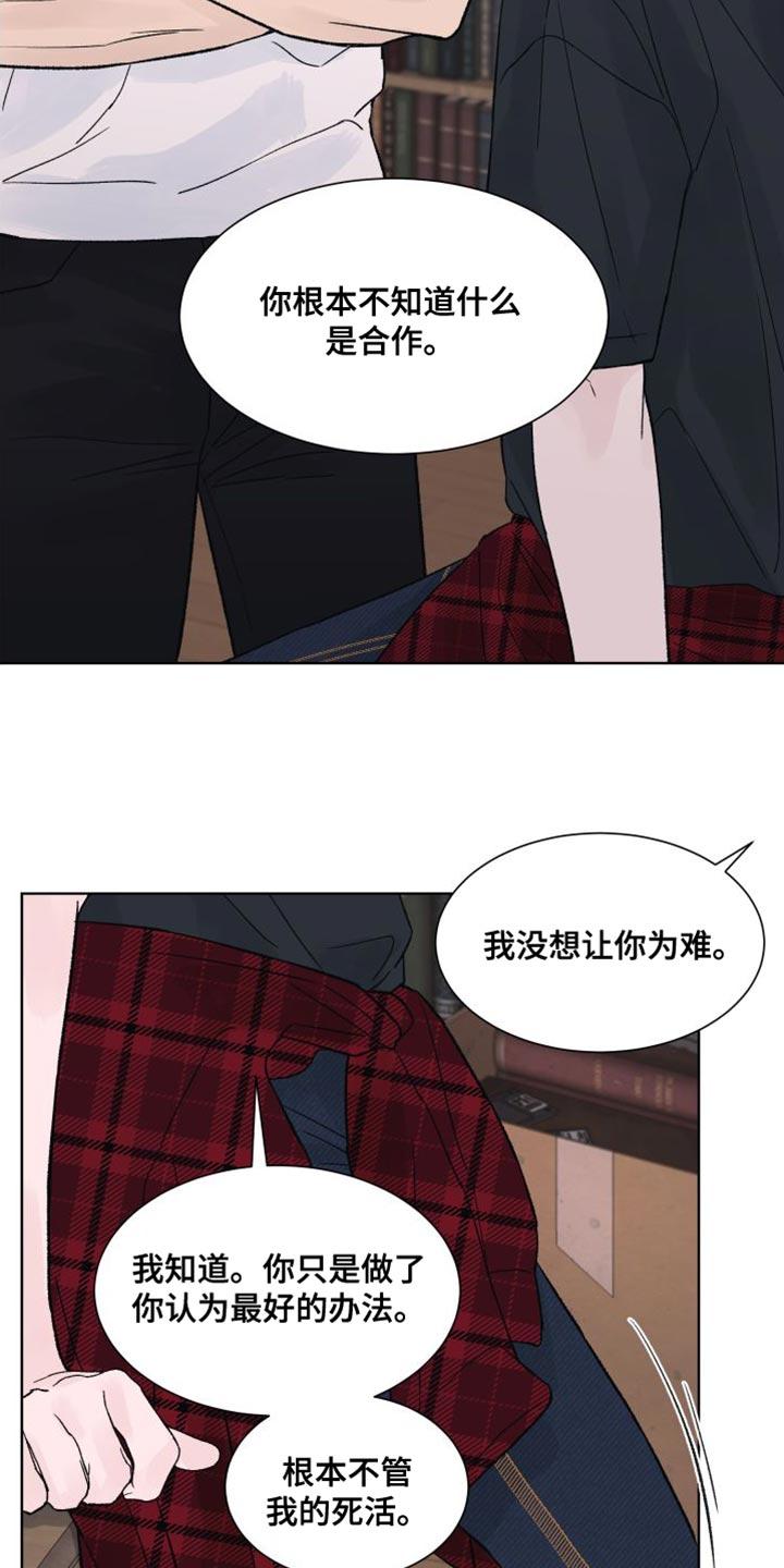 第17章：探访鬼屋-狂夜追凶-AOENAIIAMN（第12张）