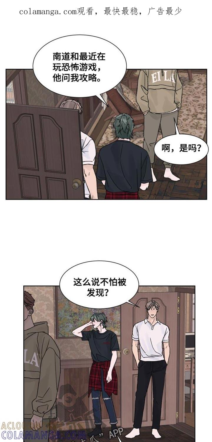 第17章：探访鬼屋-狂夜追凶-AOENAIIAMN（第1张）