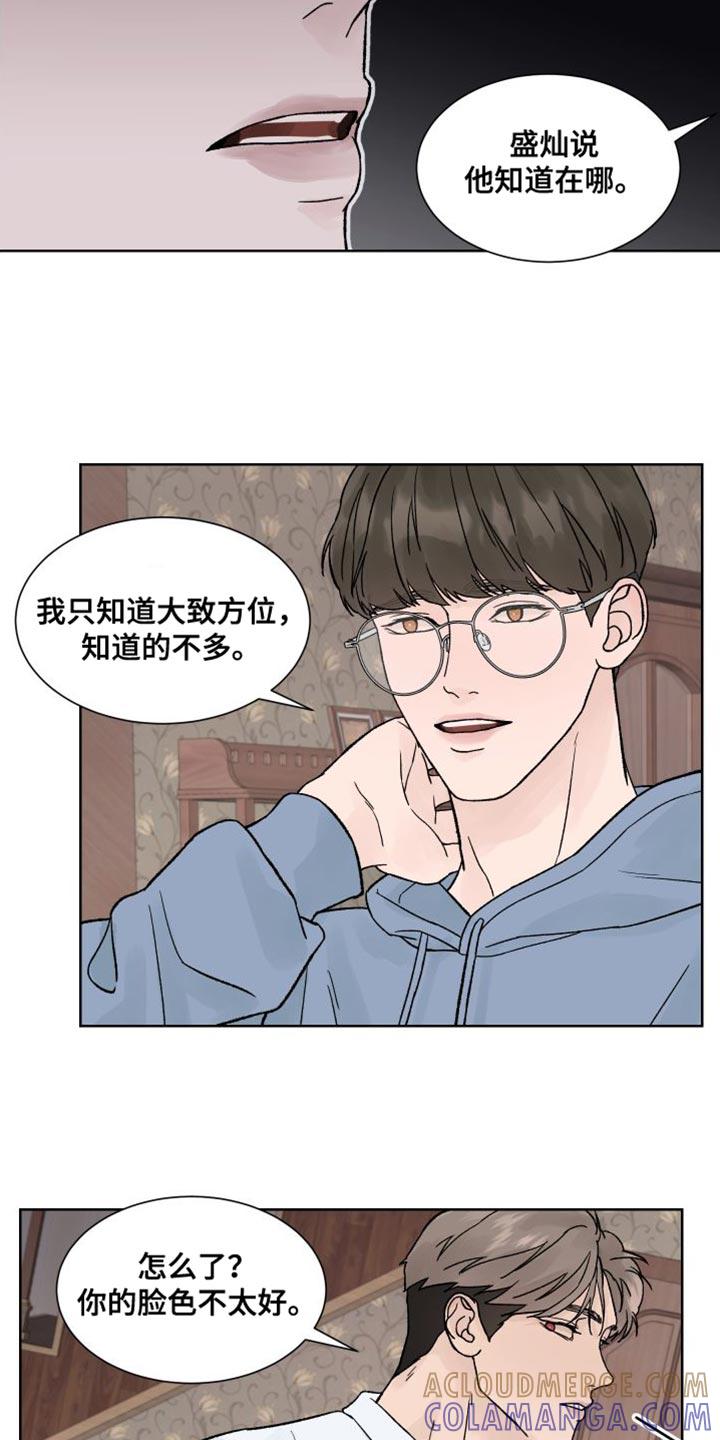 第17章：探访鬼屋-狂夜追凶-AOENAIIAMN（第25张）