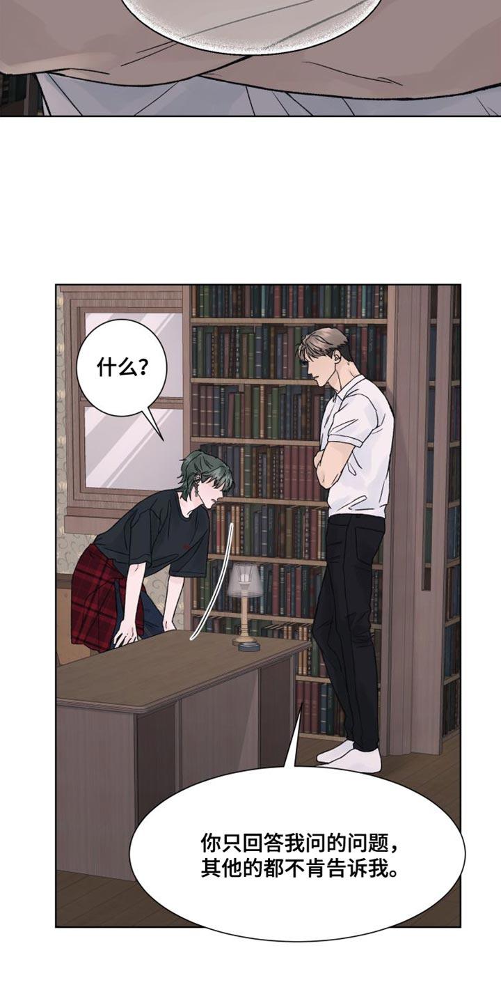 第17章：探访鬼屋-狂夜追凶-AOENAIIAMN（第6张）