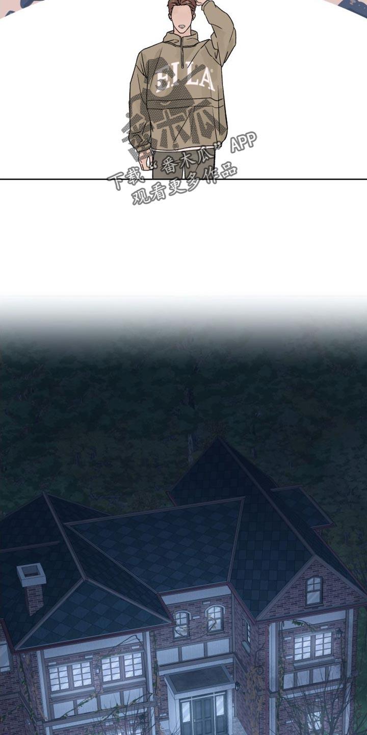 第17章：探访鬼屋-狂夜追凶-AOENAIIAMN（第18张）