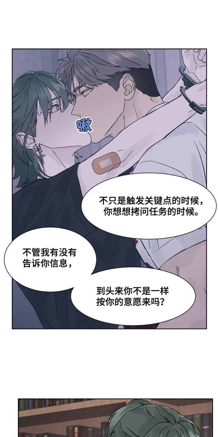 第17章：探访鬼屋-狂夜追凶-AOENAIIAMN（第10张）