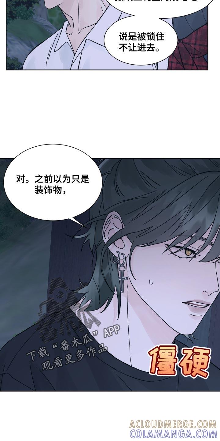 第18章：书房-狂夜追凶-AOENAIIAMN（第15张）