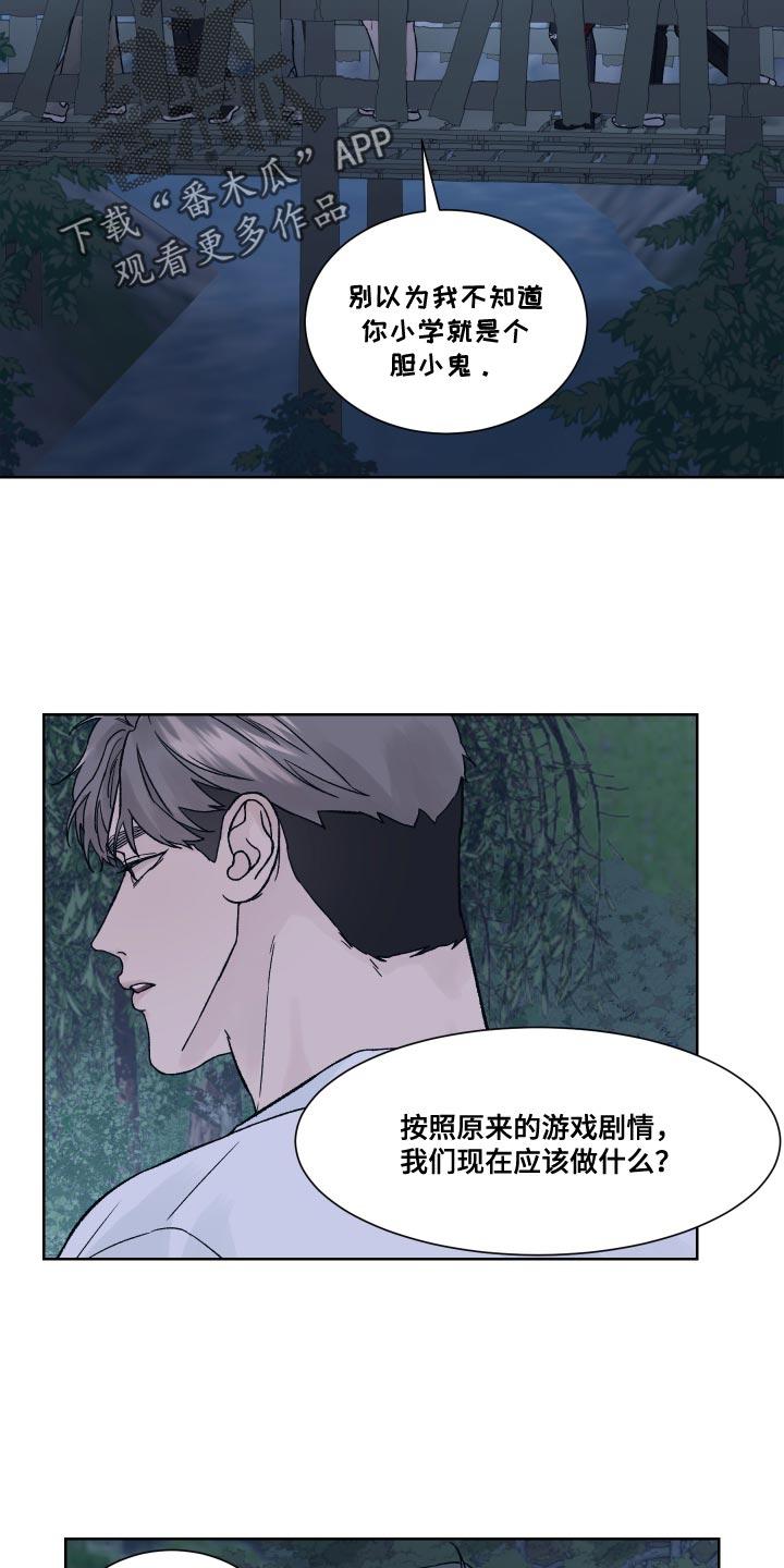 第18章：书房-狂夜追凶-AOENAIIAMN（第4张）