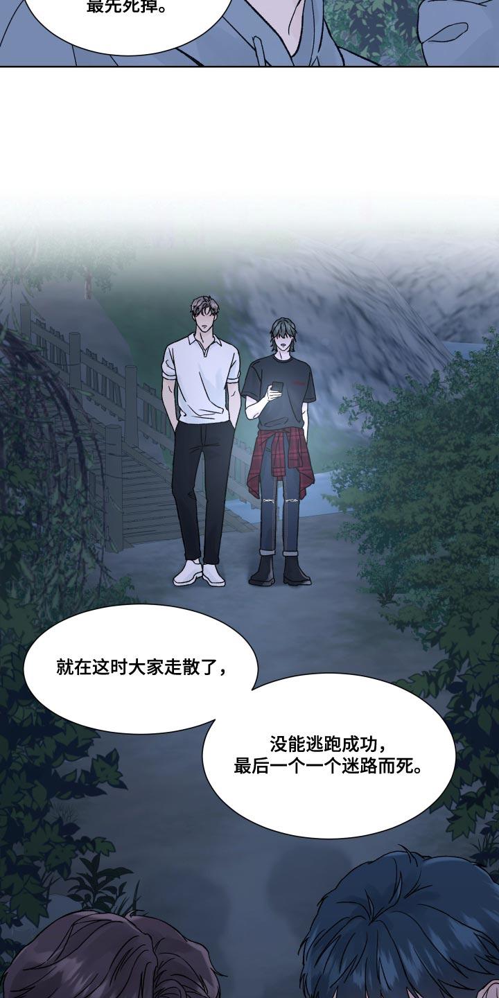 第18章：书房-狂夜追凶-AOENAIIAMN（第8张）