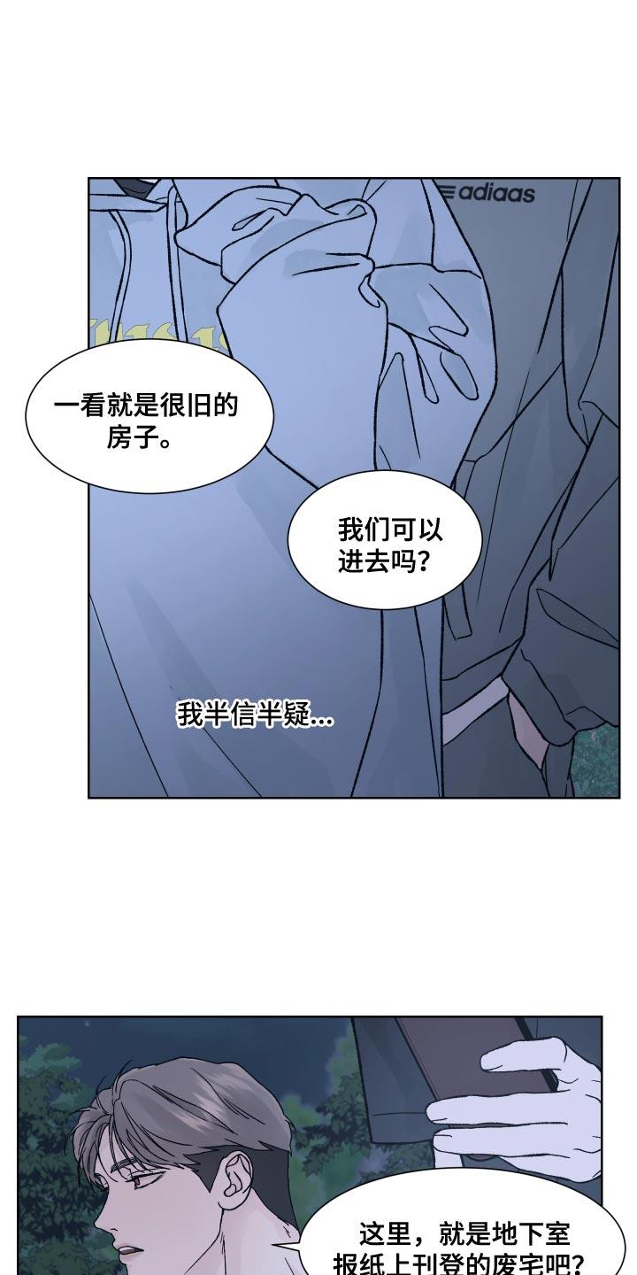 第18章：书房-狂夜追凶-AOENAIIAMN（第14张）