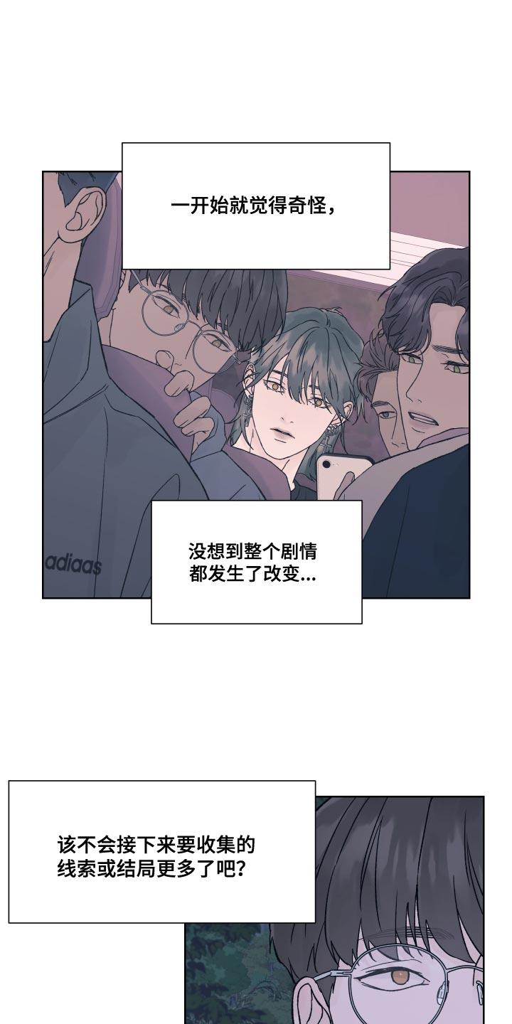 第18章：书房-狂夜追凶-AOENAIIAMN（第12张）