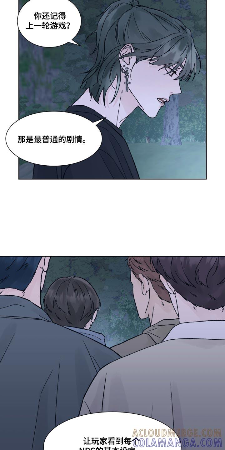 第18章：书房-狂夜追凶-AOENAIIAMN（第5张）