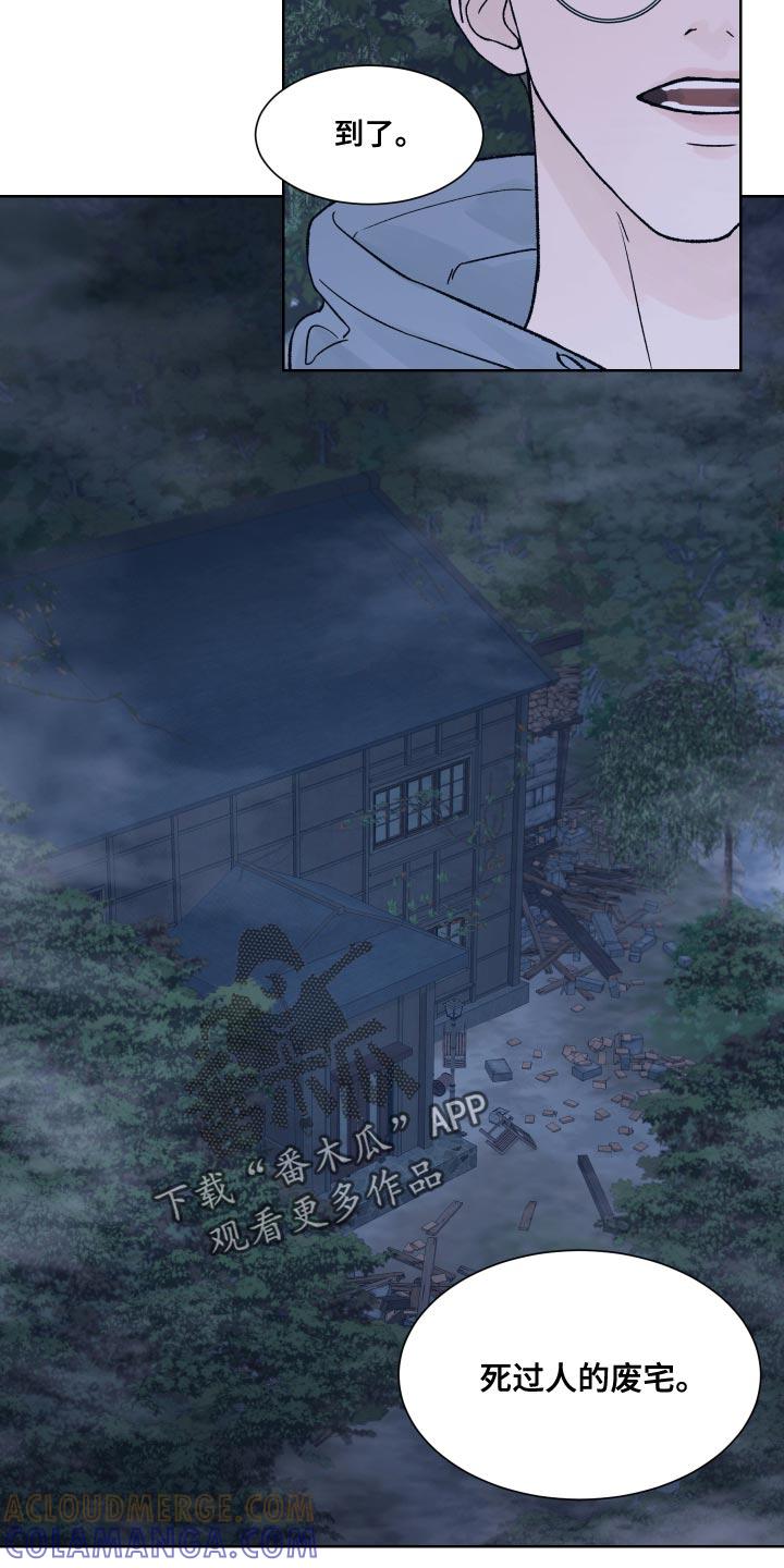 第18章：书房-狂夜追凶-AOENAIIAMN（第13张）