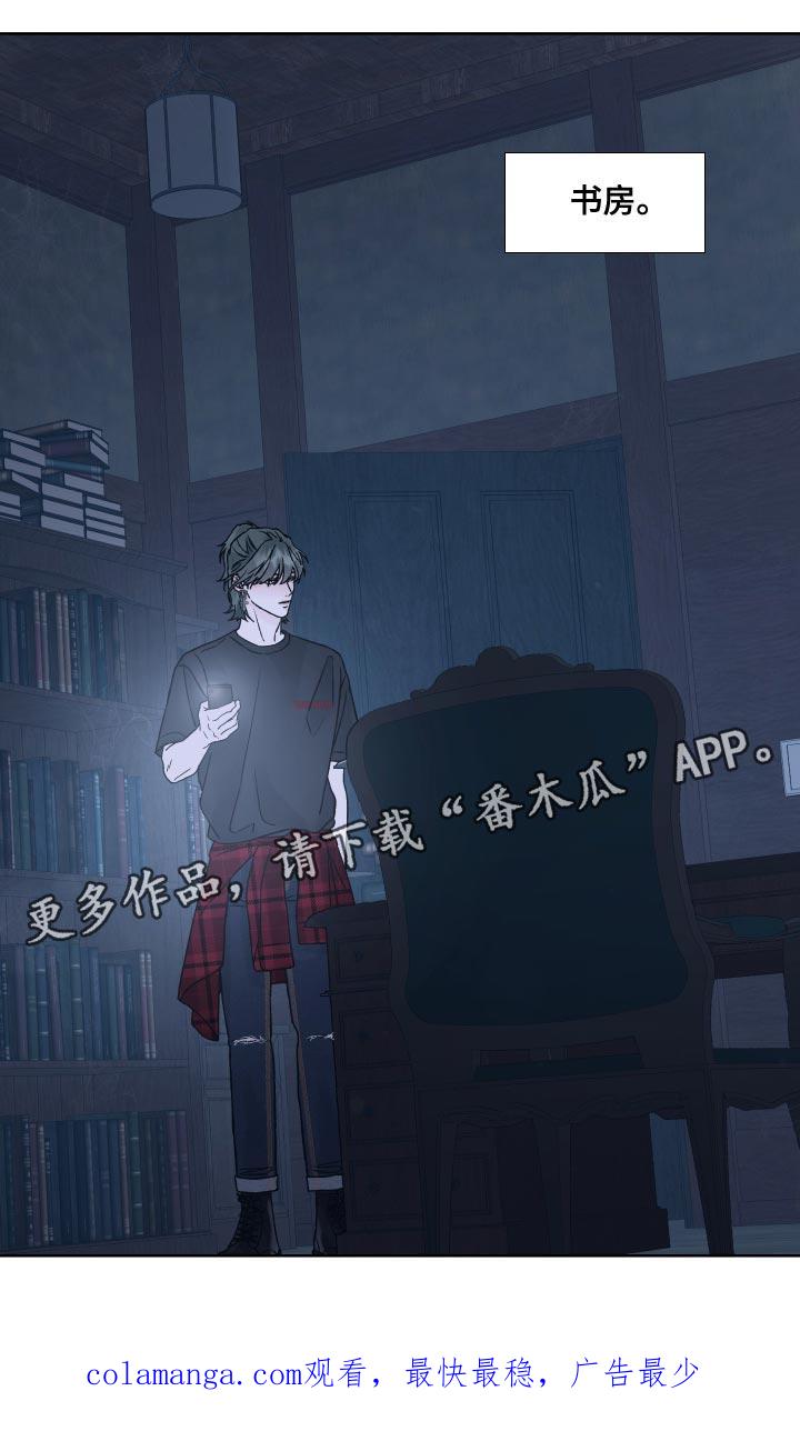 第18章：书房-狂夜追凶-AOENAIIAMN（第22张）
