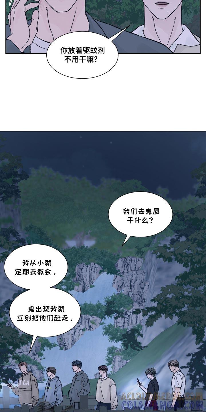 第18章：书房-狂夜追凶-AOENAIIAMN（第3张）