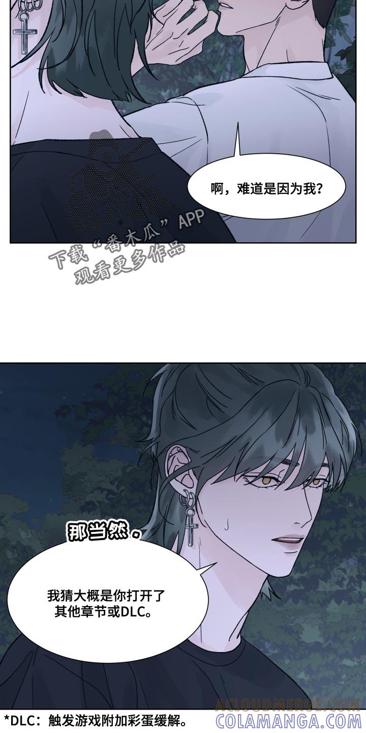 第18章：书房-狂夜追凶-AOENAIIAMN（第11张）