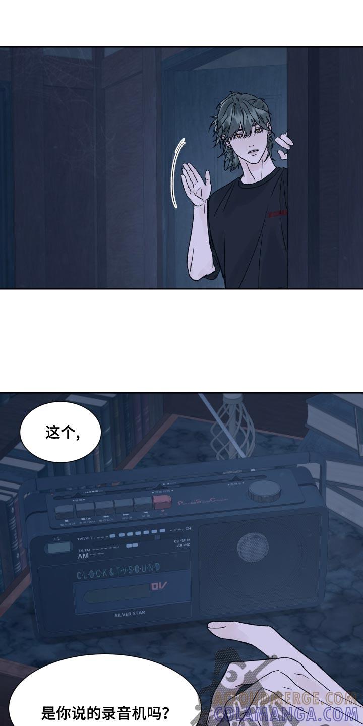 第19章：好胜心-狂夜追凶-AOENAIIAMN（第3张）